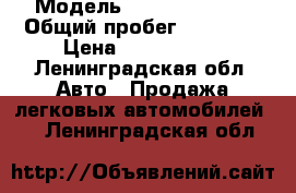  › Модель ­ Hyundai IX55 › Общий пробег ­ 87 000 › Цена ­ 1 100 000 - Ленинградская обл. Авто » Продажа легковых автомобилей   . Ленинградская обл.